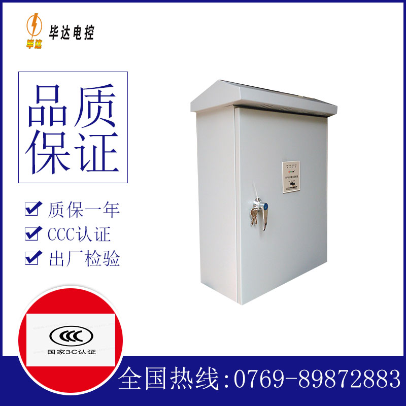 莱芜排污泵控制箱